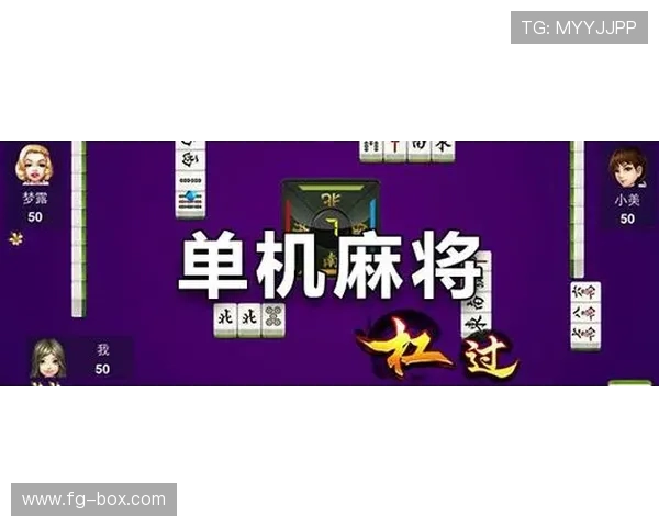 最新二人麻将免费下载资源，支持多平台畅玩无障碍体验