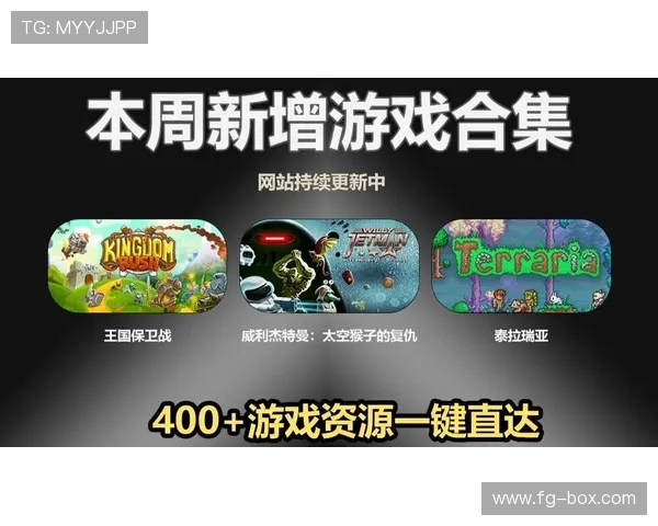 爱游戏地址平台提供最新最全的游戏下载资源和安全保障服务，满足玩家多样化的游戏需求